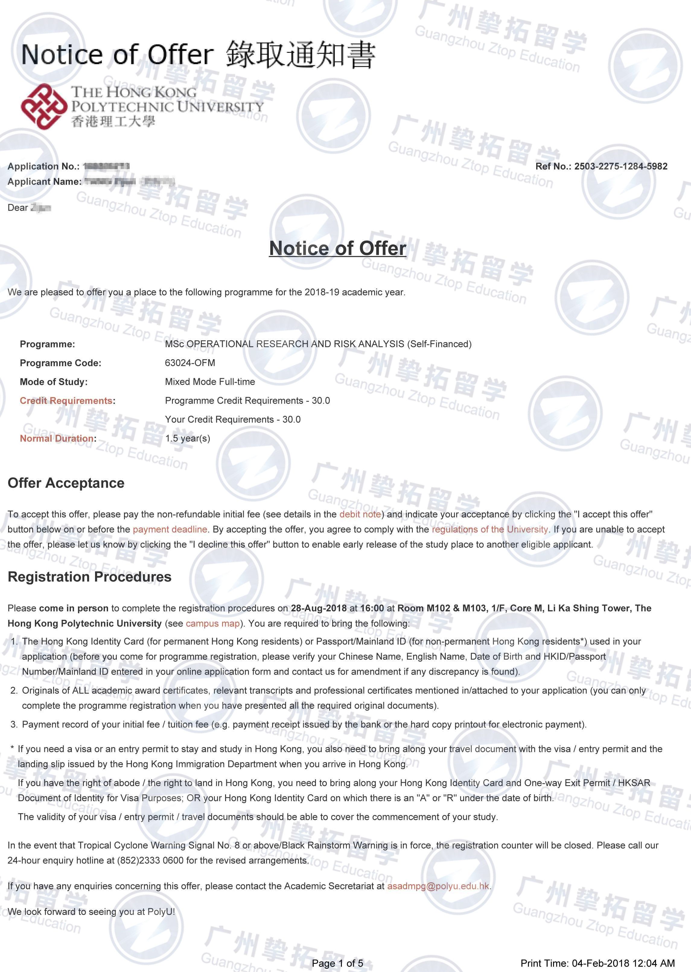 华师唐同学获香港理工大学运筹与风险分析硕士录取