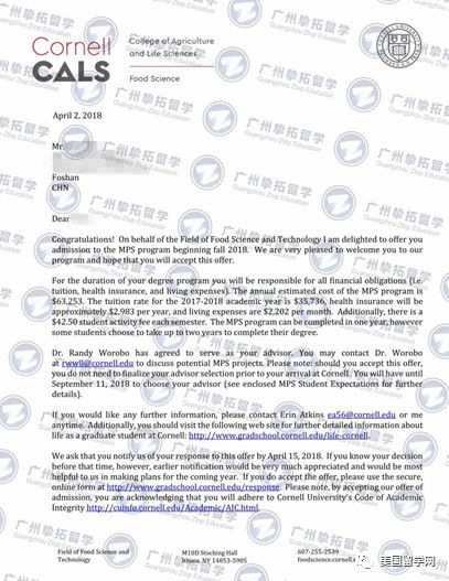 食品专业牛校录取怎么拿?你就差这一步