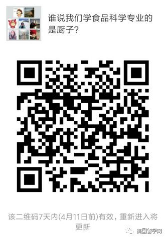 食品专业牛校录取怎么拿?你就差这一步