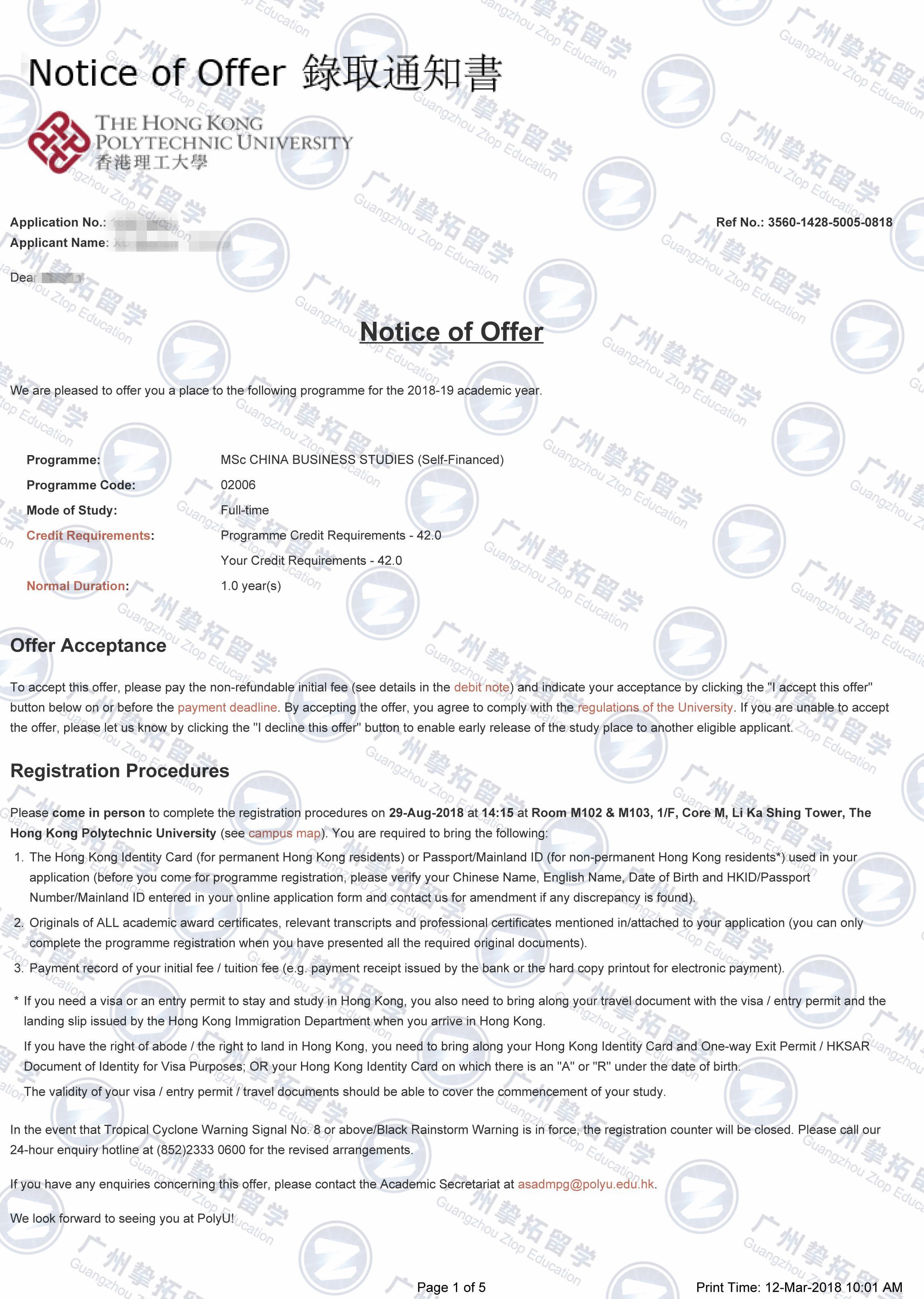 广东金融学院许同学获香港理工大学硕士录取