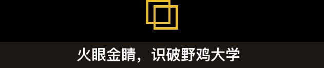 华裔夫妇创办的硅谷大学被关闭!“签证工厂”年赚数千万美元