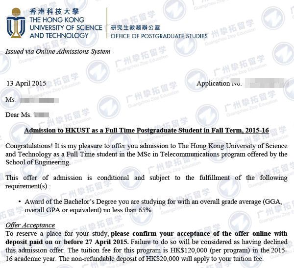 华工T同学低 GPA获香港科技大学录取