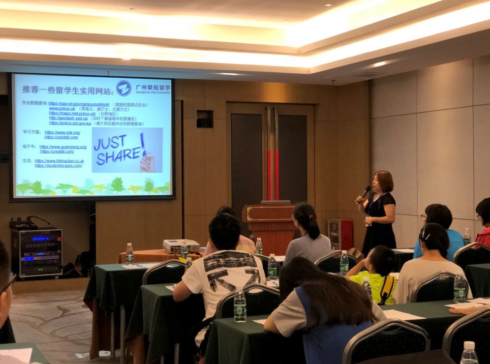 挚拓留学安全行前说明会完美落幕,是时候行动了