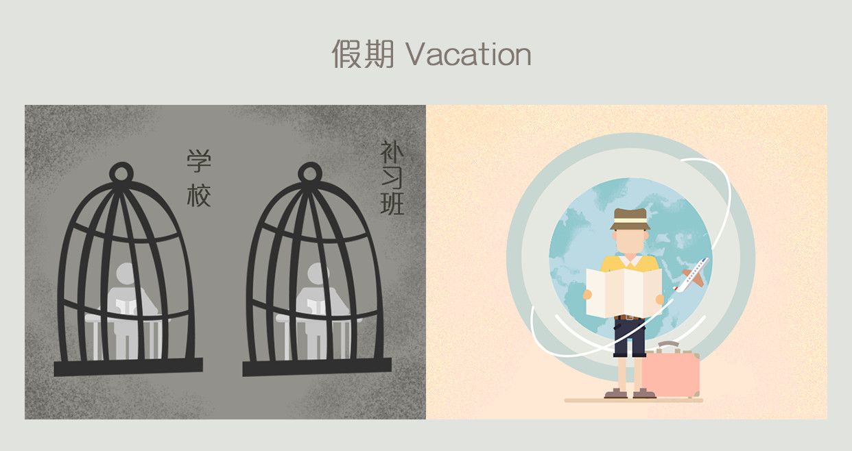 教育不是灌满一桶水,而是点燃一把火 | 中西教育漫画对比