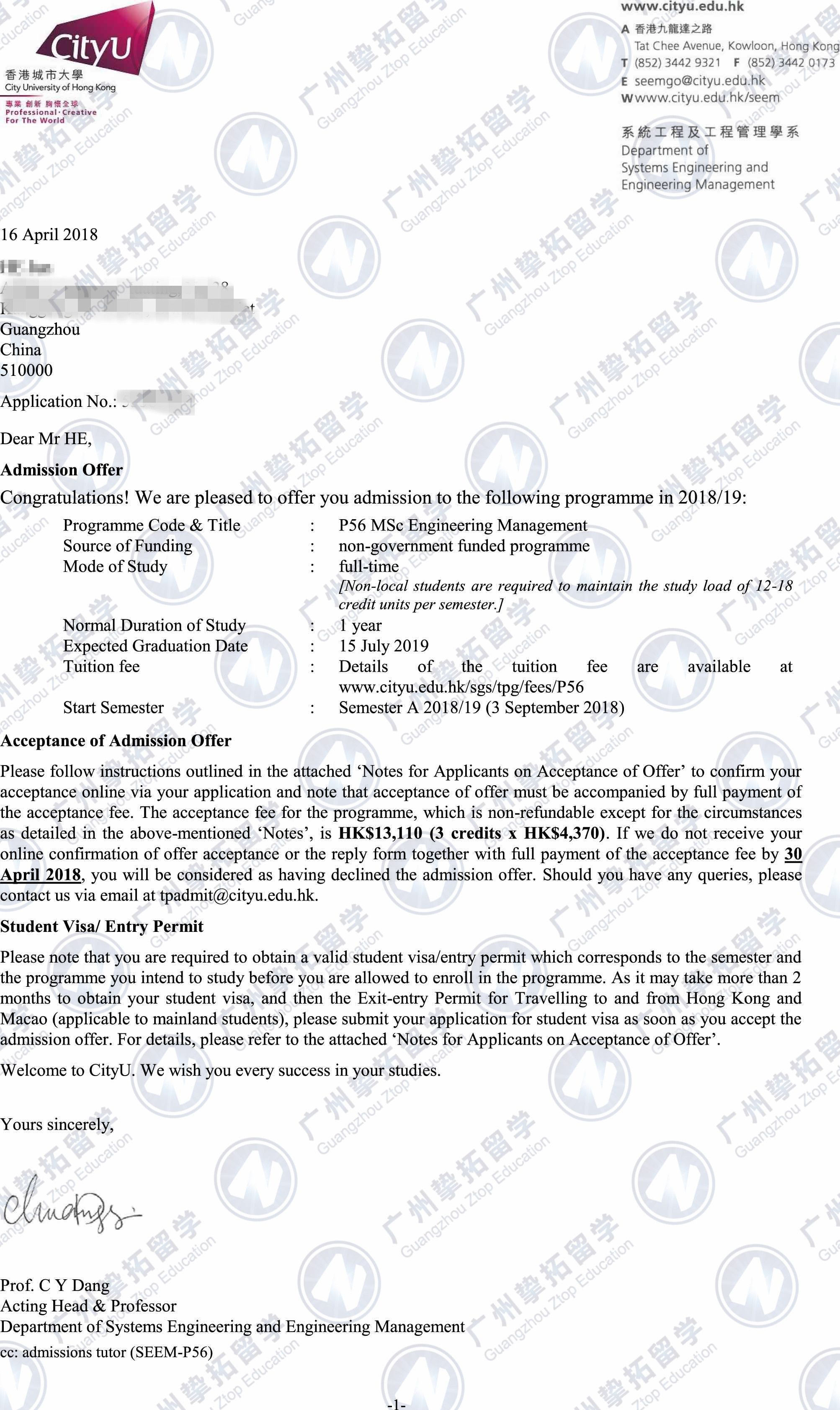 广州大学何同学获香港城市大学工程管理硕士录取