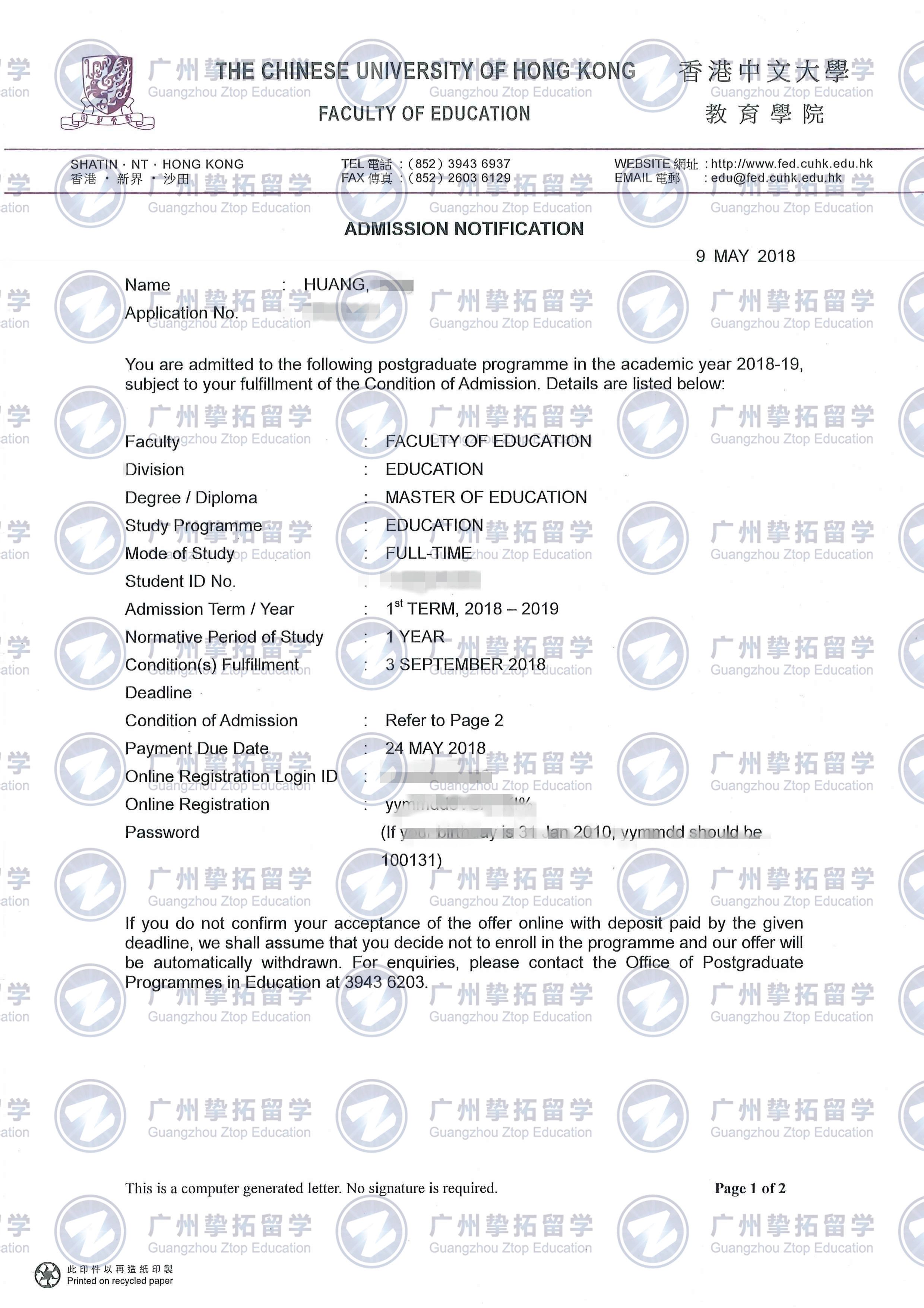 华南师范大学黄同学获香港中文大学教育学硕士录取