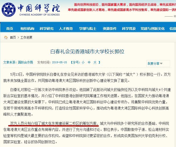 香港留学|又有两所香港院校选择广东建分校!