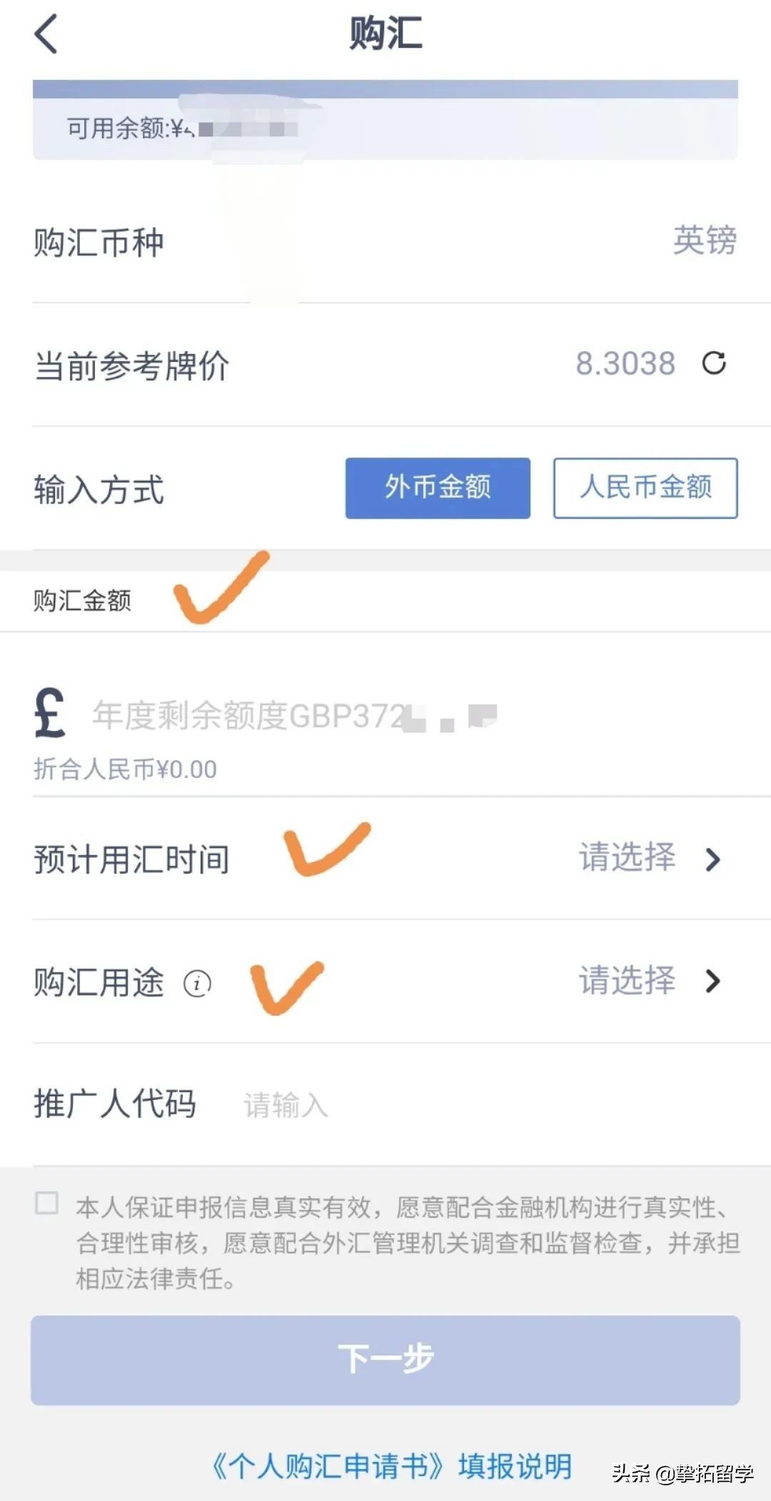 干货分享|英镑汇率创新低,对留学党有什么好处?巧存担保金,学费直接打九折!