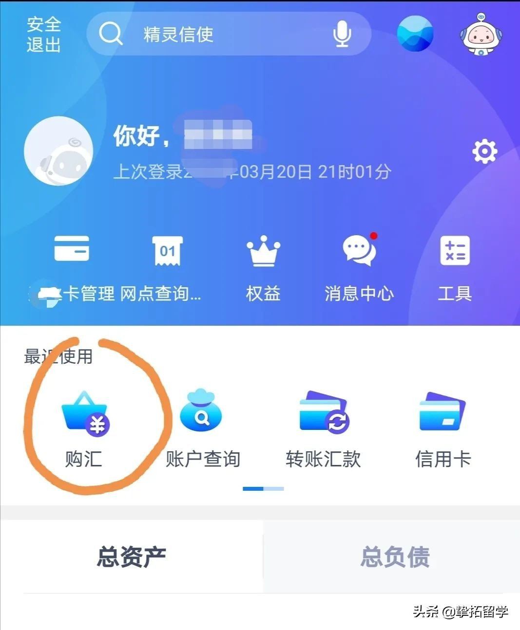 干货分享|英镑汇率创新低,对留学党有什么好处?巧存担保金,学费直接打九折!