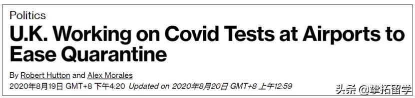 挚拓留学|每周留学热点汇总(8月15日至8月21日)