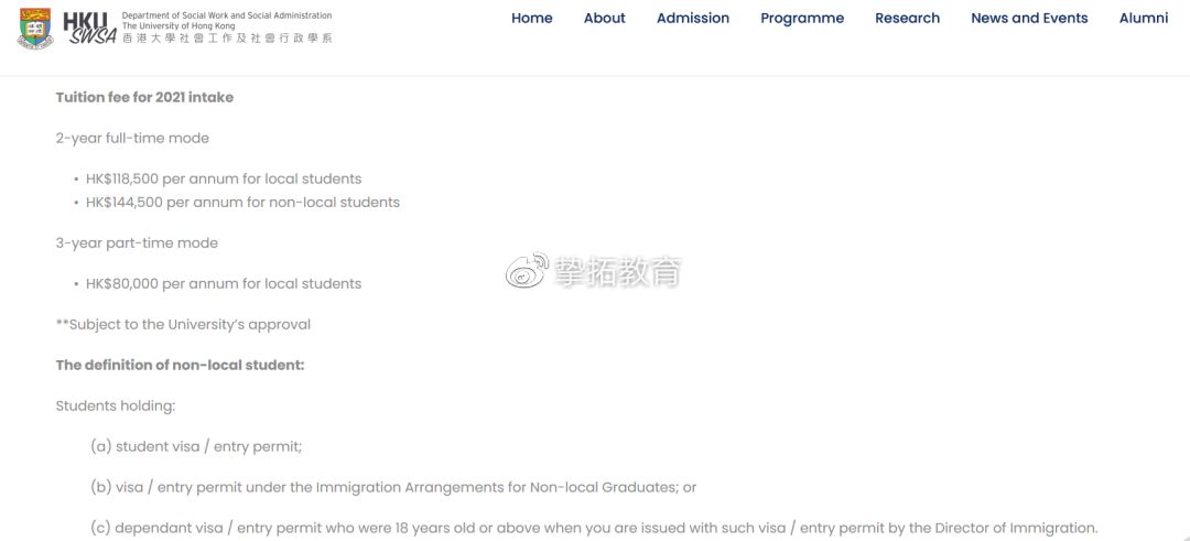 香港大学申请重要信息更新:专业新增FT及申请日期开放