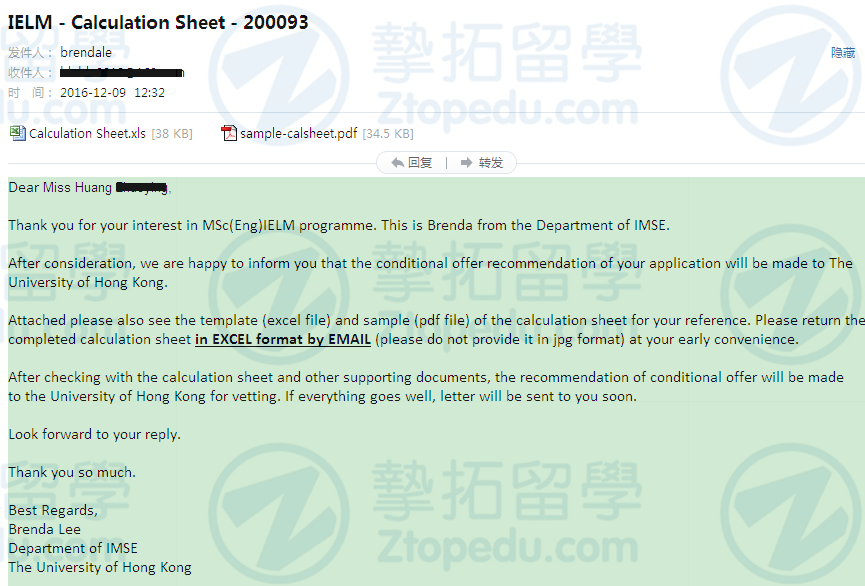 华工黄同学香港大学工程