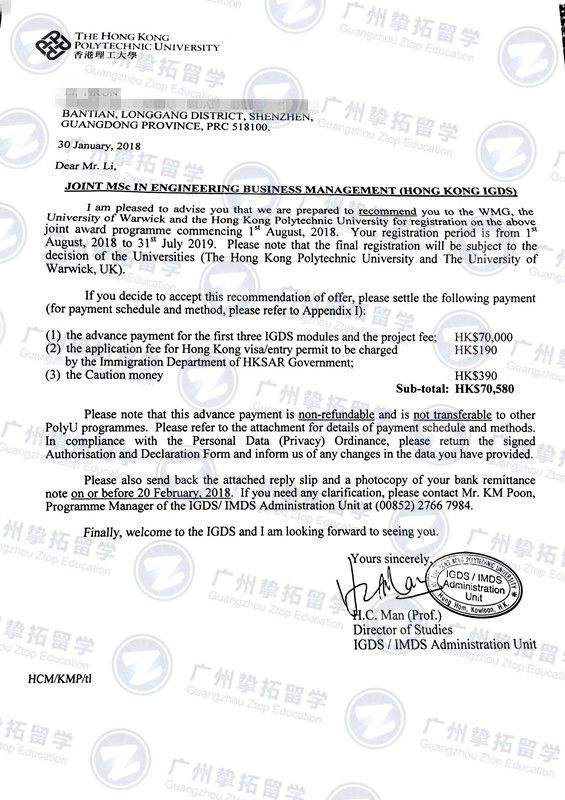 中大李同学获香港理工大