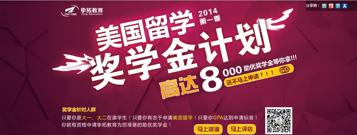 【出国留学】中国本科学生可直接申请美国PHD