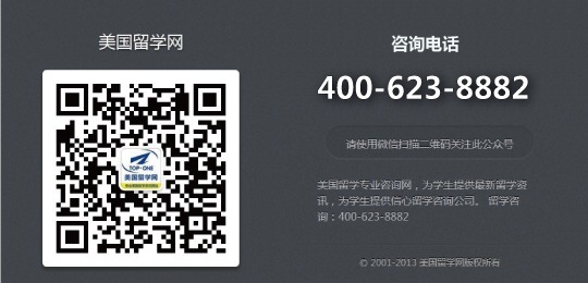 中山大学南校区关注留学微信抽奖活动